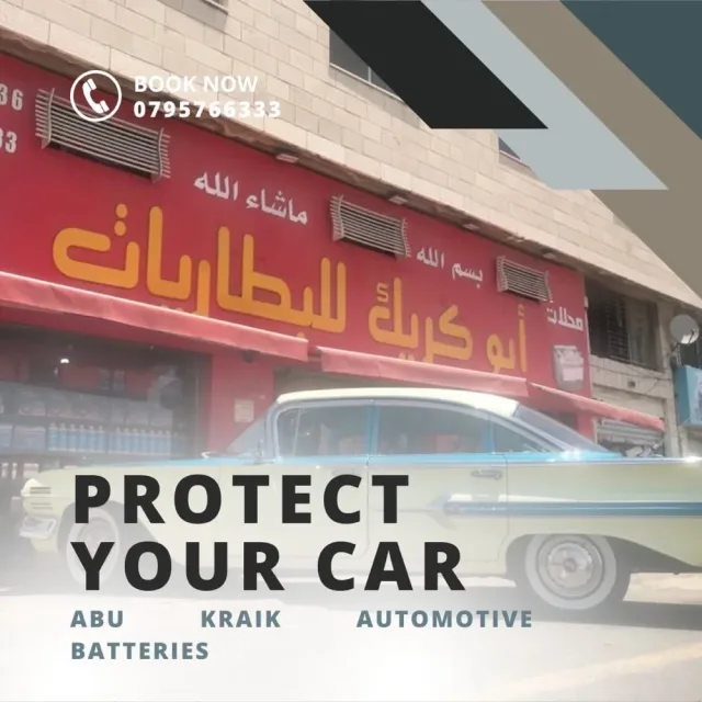 ابو كريك للبطاريات