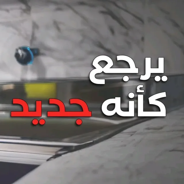 فريق همة شباب 9