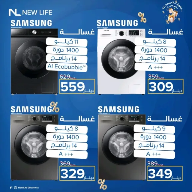 شركة الحياة الجديدة 3