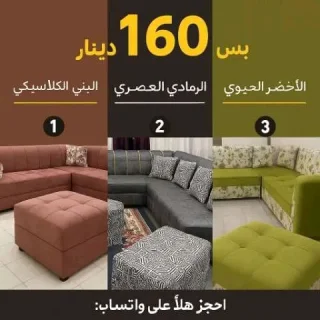 كورنر L مع بفة 7 مقاعد خشب ابيض مكفول