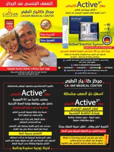 جهاز Active الألماني 4