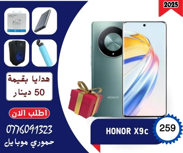 حموري موبايل 6