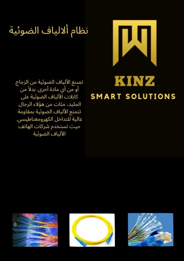 انذار الحريق والسرقة 9