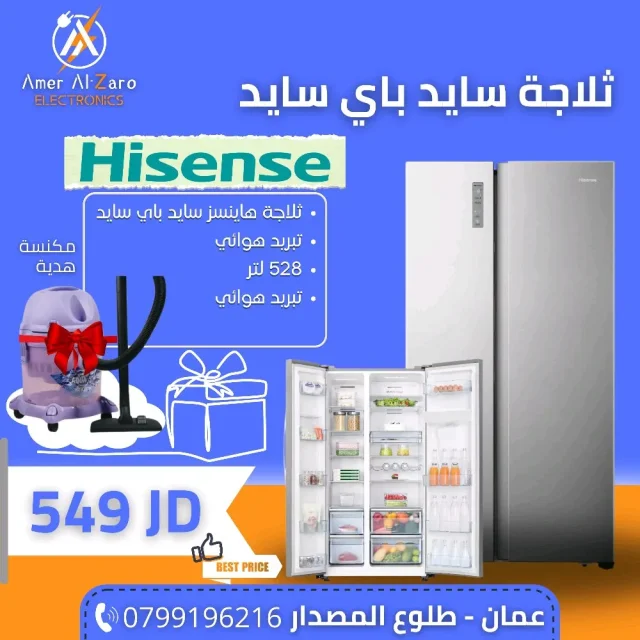 مؤسسة عامر الزرو للأجهزة الكهربائية