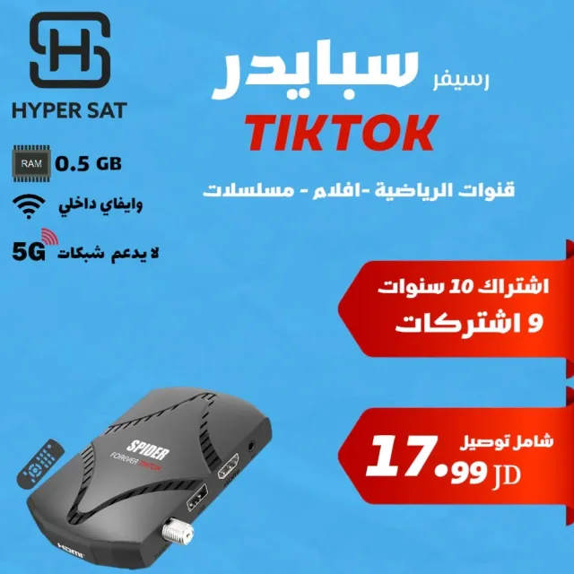 هايبر سات 4