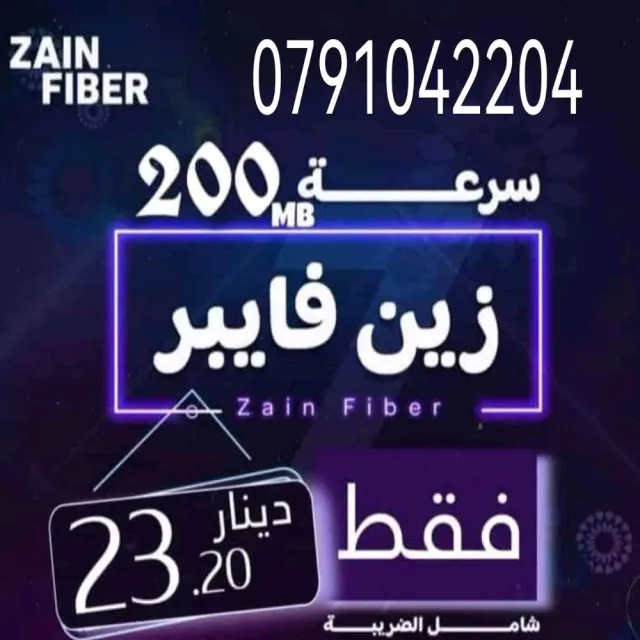 احمد لينك عروض الانترنت 11