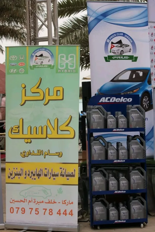 مركز كلاسيك لصيانة السيارات 3