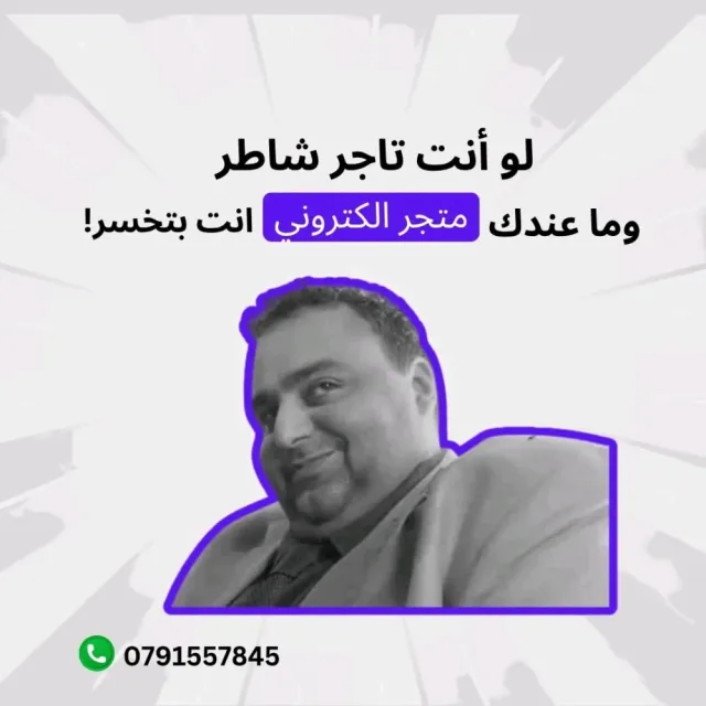 الكرم لأنشاء المتاجر والمواقع الإلكترونية 6