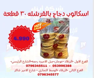 لحوم دواجن خضار مجمد جميع اصناف المأكولات البحرية 11