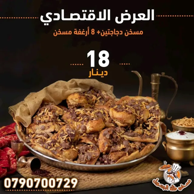 مطعم مسخن طلة الجندويل 4