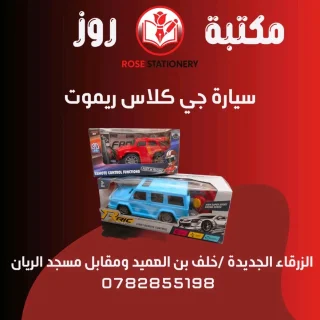 العاب اطفال 9