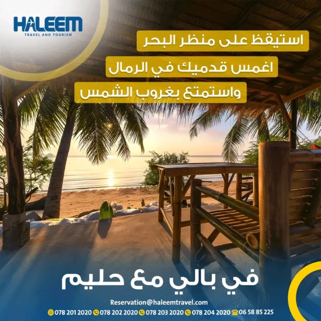 Haleem travel and tourism Co. 5