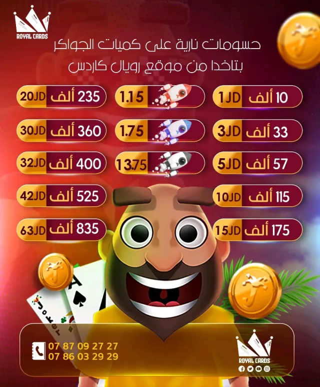 ROYAL CARDS jo 2