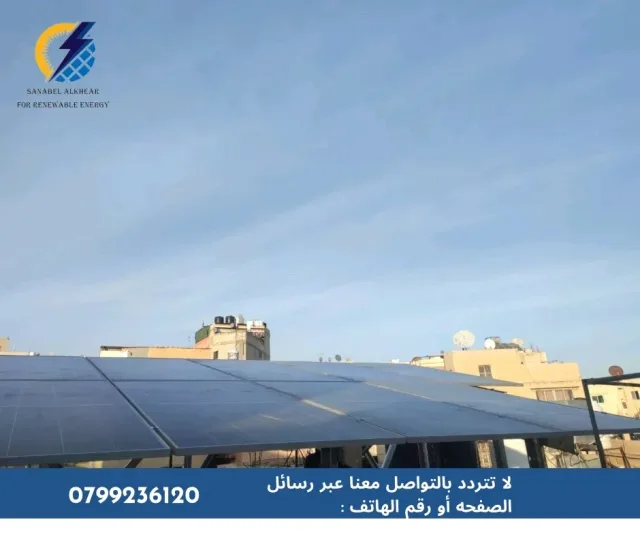 سنابل الخير للطاقة المتجددة 4