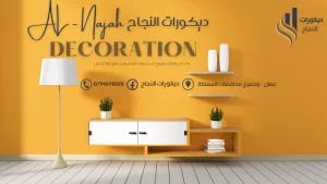 تبحث عن لمسة فخامة وأناقة في منزلك أو مكتبك؟نقدم لك أفضل خدمات الجبس بورد والديك 12