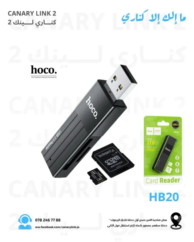 كناري لينك موبايل 3