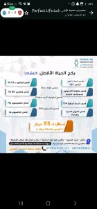 مختبر الحياة الأفضل 6