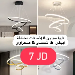 ثريا ليد حلقات