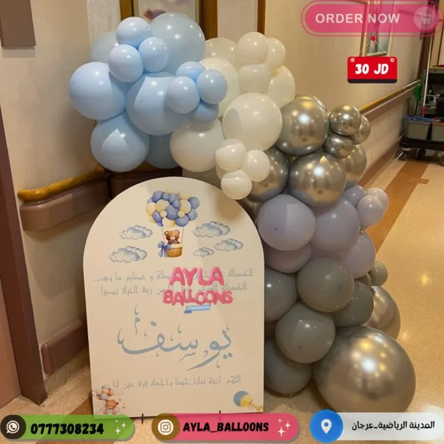 AYLA BALLOONS 11
