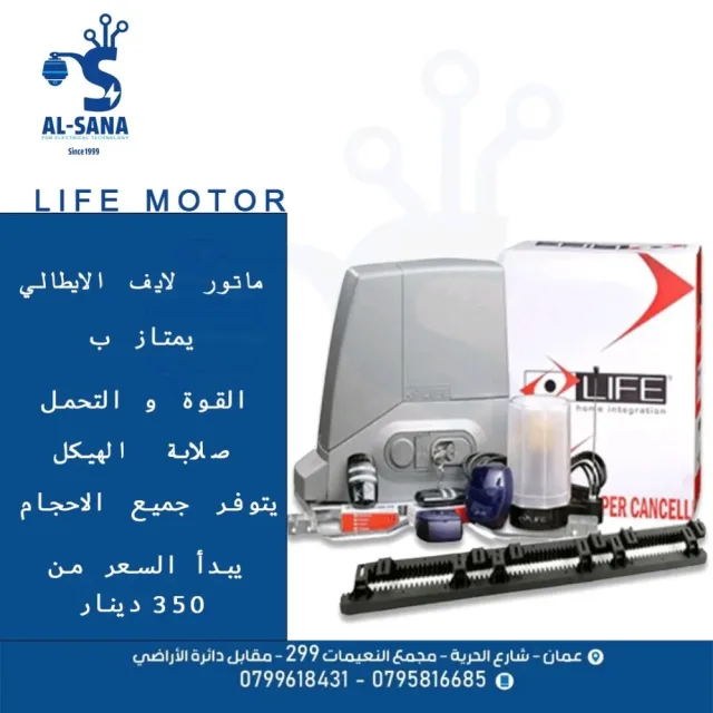 السناء لتكنولوجيا الكهرباء 5
