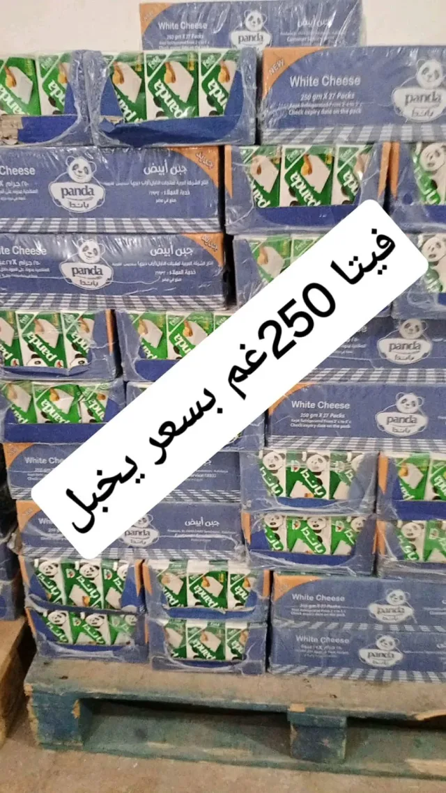 توزيعات مواد غذائية و عصائر 2