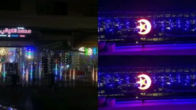 مؤسسة محمد الكيالي للكهرباء و الانارة و انظمة المراقبة و الستلايت