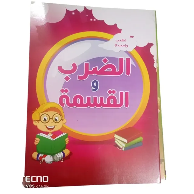 مكتبه ابن النفيس 10