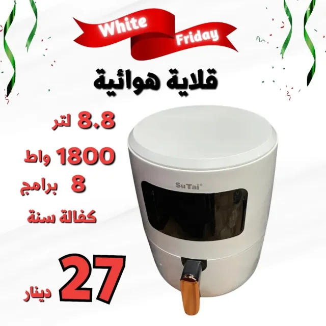 مؤسسة السلال الذهبية للاجهزة الكهربائية 12