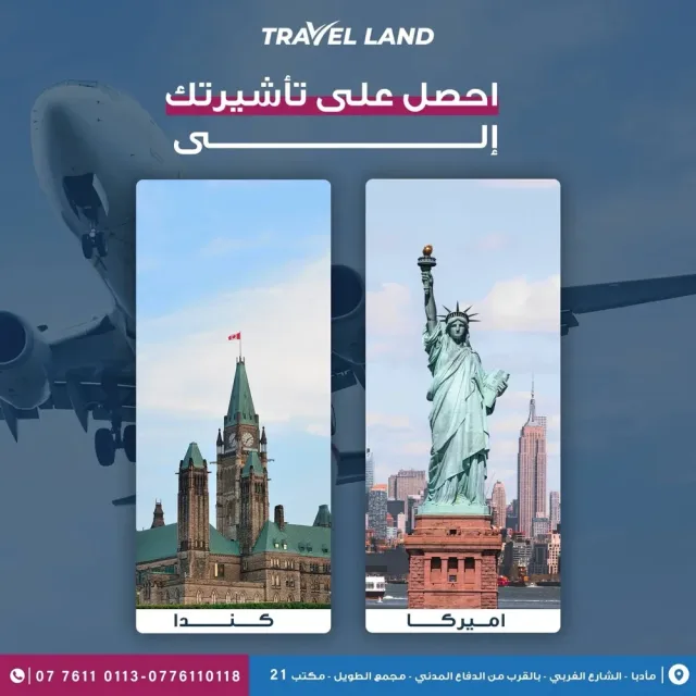 TRAVEL LAND 8