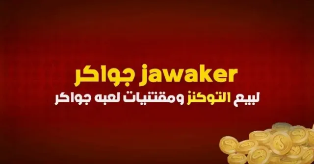 ابوعاصي لشحن الالعاب الألكترونية