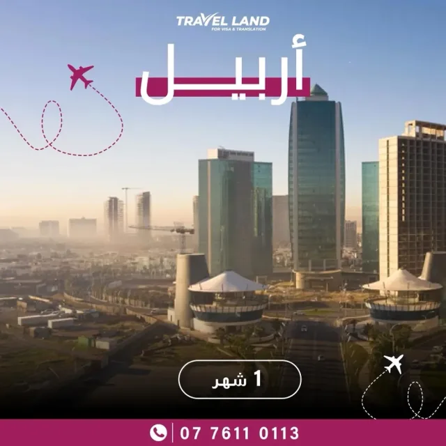 TRAVEL LAND 5