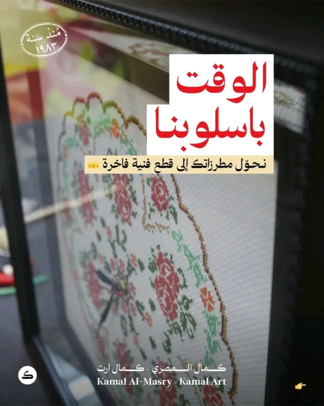 كمال المصري | كمال ارت : للبراويز وزجاج والمرايا والخدمات الطباعة 10