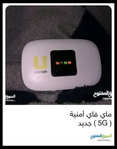 اجهزة MIFI 5G جديد بسعر 23 دينار  جهاز MIFI 4G جديد بسعر 6