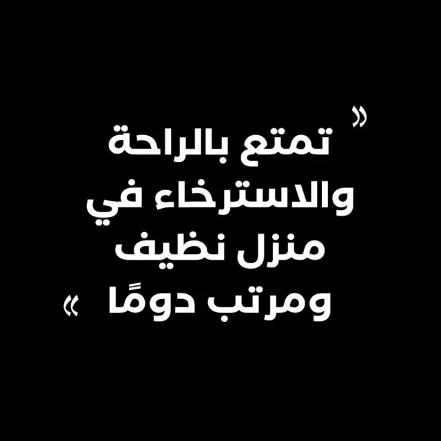 فريق همة شباب 14