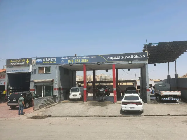 محطة المدينة النظيفة لغسيل وتشحيم السيارات 4