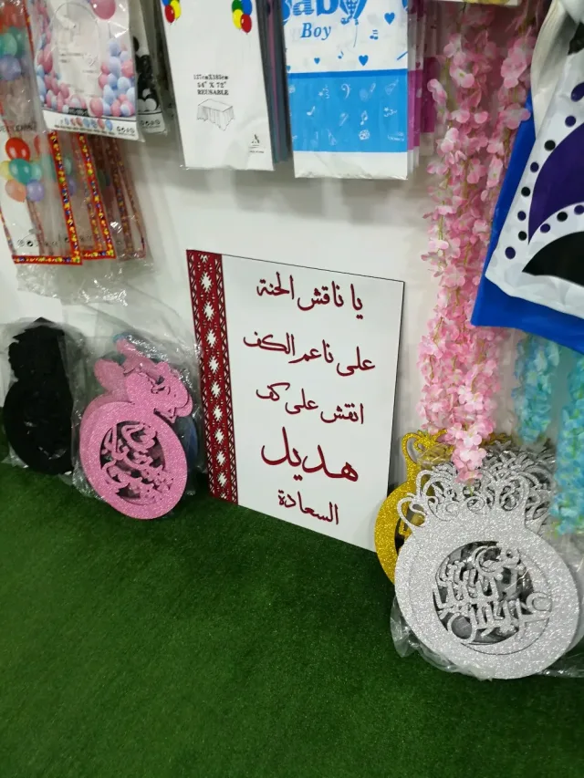 فرحة للمناسبات 4