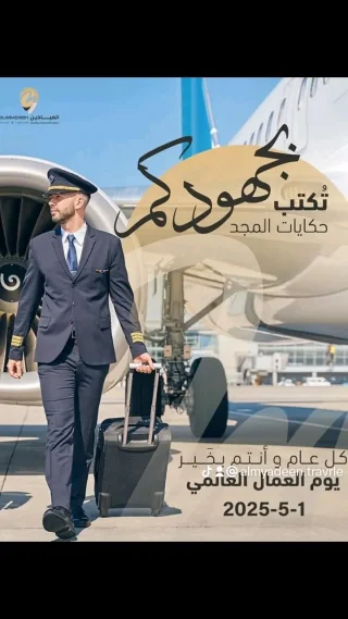 الميادين للسياحة والسفر 2
