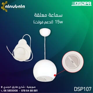 انظمة الصوتيات 13