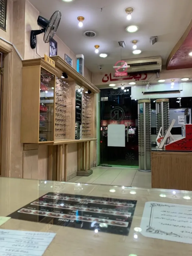 مركز ريحان للبصريات