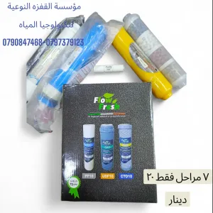 فلاتر مياه
