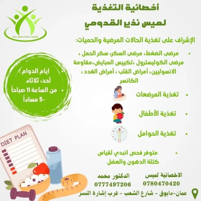 عيادة الدكتور محمد عبد الهادي 9