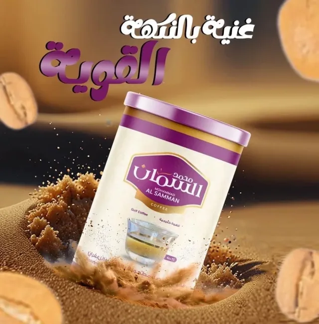 بن محمد السمان 7