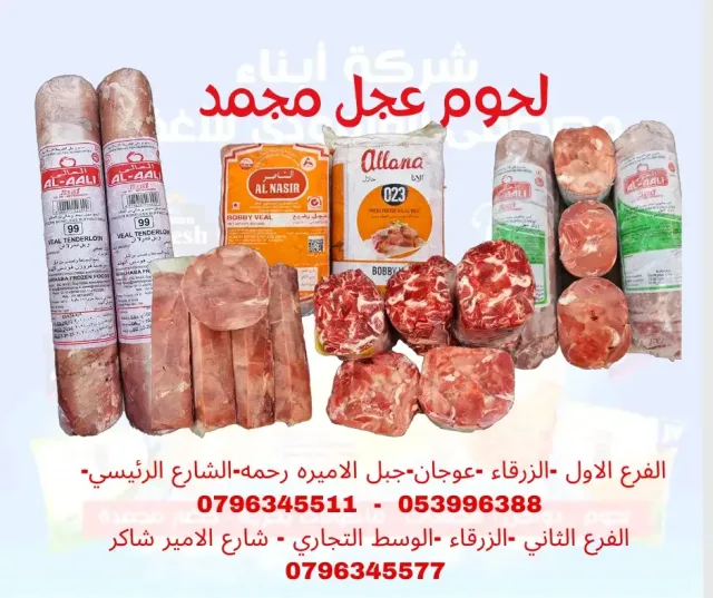 معرض ابناء مصطفى العامودي للاغذية 4