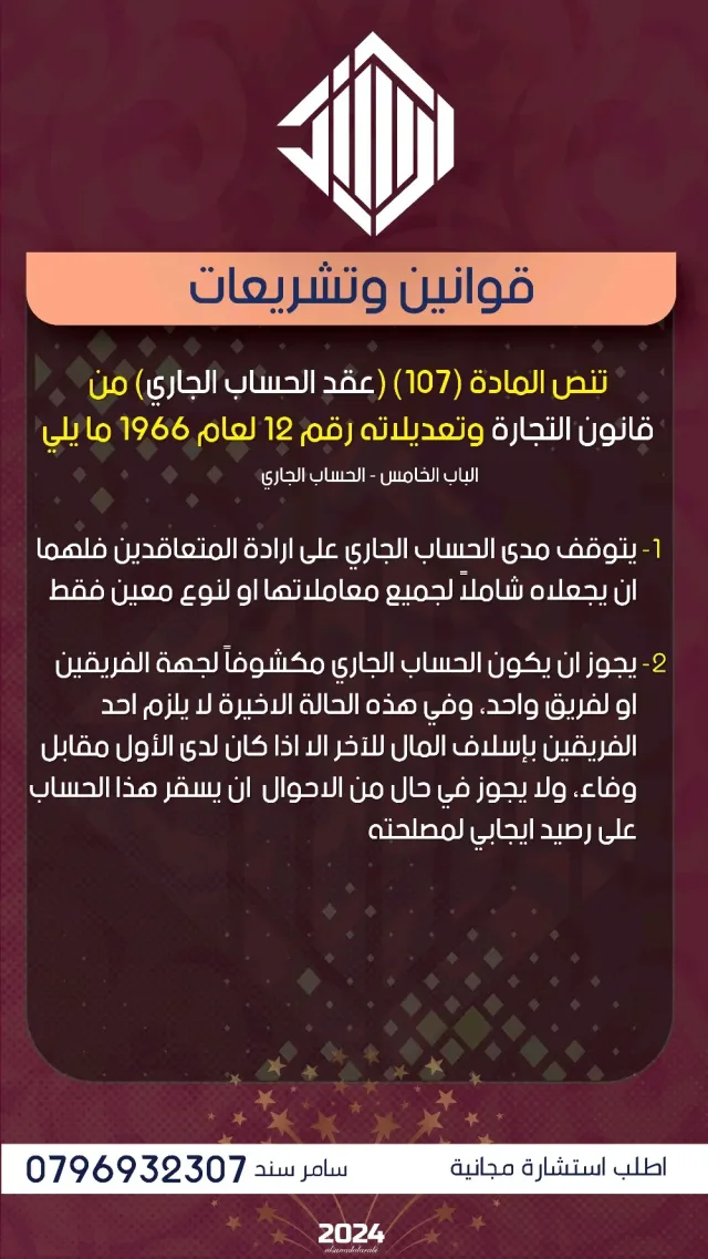 السند العربي للخدمات المحاسبية والاستشارات الضريبية