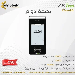 نظام مراقبة دوام الموظفين 7