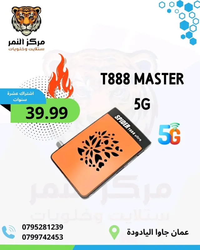 مركز النمر للموبايل والستلايت والاندرويد والالكترونيات 8