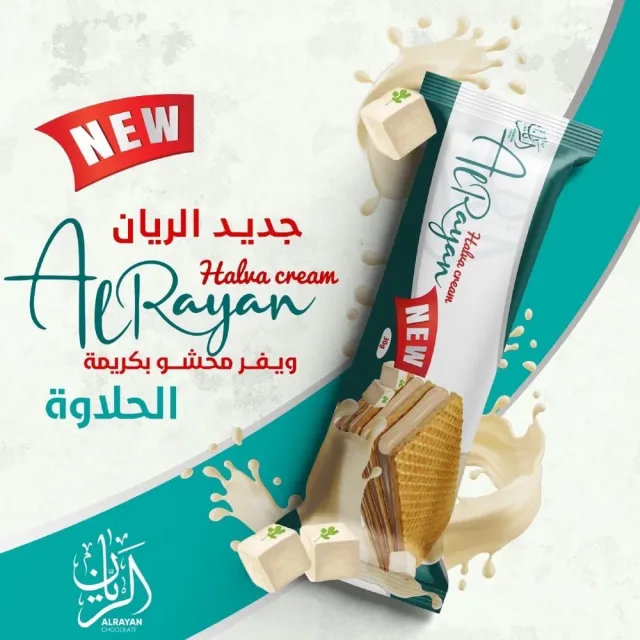 الريان 9