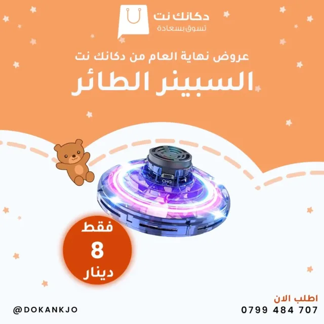دكانك نت 3