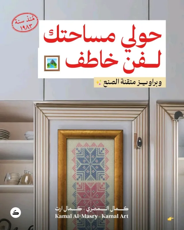 كمال المصري | كمال ارت : للبراويز وزجاج والمرايا والخدمات الطباعة 11
