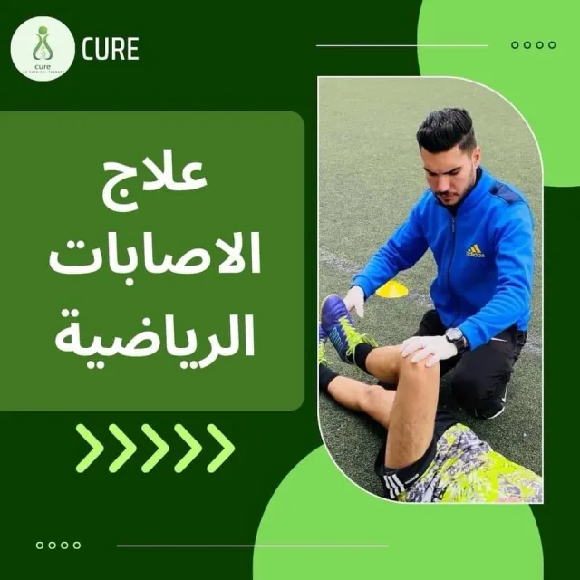 تعافي للعلاج الطبيعي 3